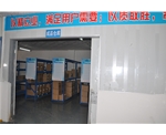 product warehouse